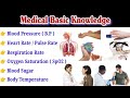 Medical basic knowledge  medical basic knowledge in hindi