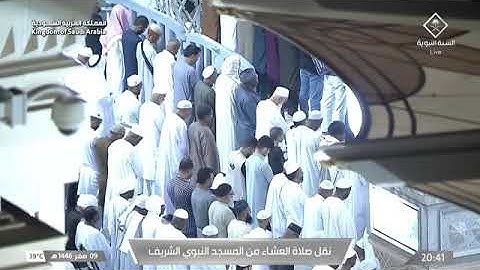 صلاة العشاء من رحاب المسجد النبوي فضيلة الشّيخ د. أحمد الحذيفي ماتيسر من سورة المُؤمنون٩ صفر ١٤٤٦ هـ