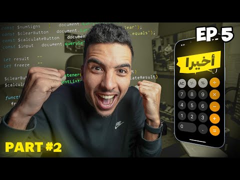 Course Javascript | و أخيرًا خدمات 🔥❤️ من اليوم مابقيتيش غتخسر فلوسك فهادشي 😂