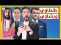 السليط الإخباري 2023 هل سيصل أحمد الطنطاوي إلى الانتخابات الرئاسية وهل انتهت العنصرية في تركيا