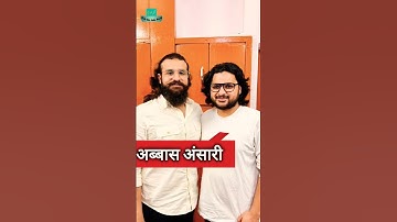 Abbas Ansari Mukhtar Ansari News Lucknow #shorts #abbasansari #mukhtaransari