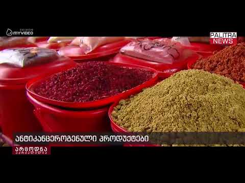 არცოდნა აკრძალულია - რა უნდა გაითვალისწინოთ სანელებლების ყიდვისას და რას უნდა ერიდოთ მათი ყიდვისას