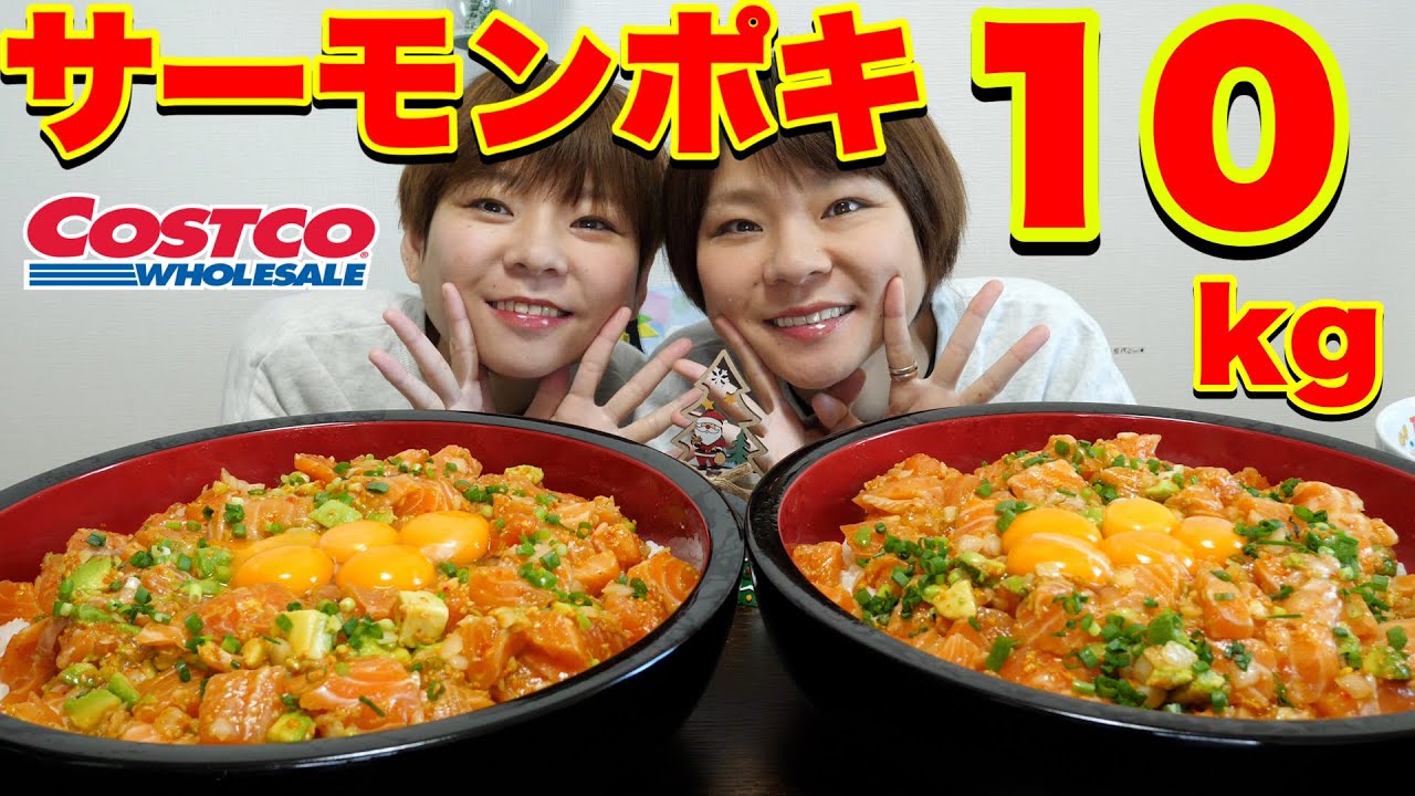 【大食い】久しぶりの撮影で最大のミス！でも美味しくサーモンポキ丼食べる！【大胃王】【MUKBANG】