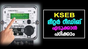 KSEB മീറ്റർ റിഡിങ്ങ് എടുക്കാൻ പഠിക്കാം. #harisponnani