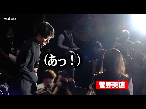 菅野美穂＆赤楚衛二、息を潜めこっそり客席移動もヒヤヒヤ　観客に紛れるサプライズ