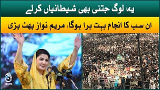 PMLN jalsa in Chishtian - Maryam Nawaz speech | Aaj News