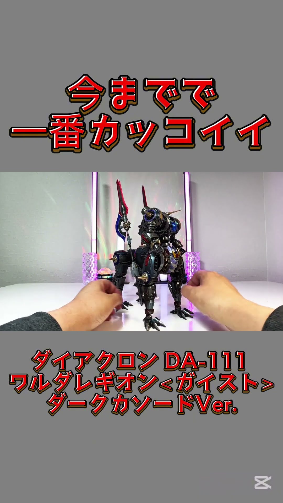 今までで一番カッコイイ！】タカラトミーモール限定