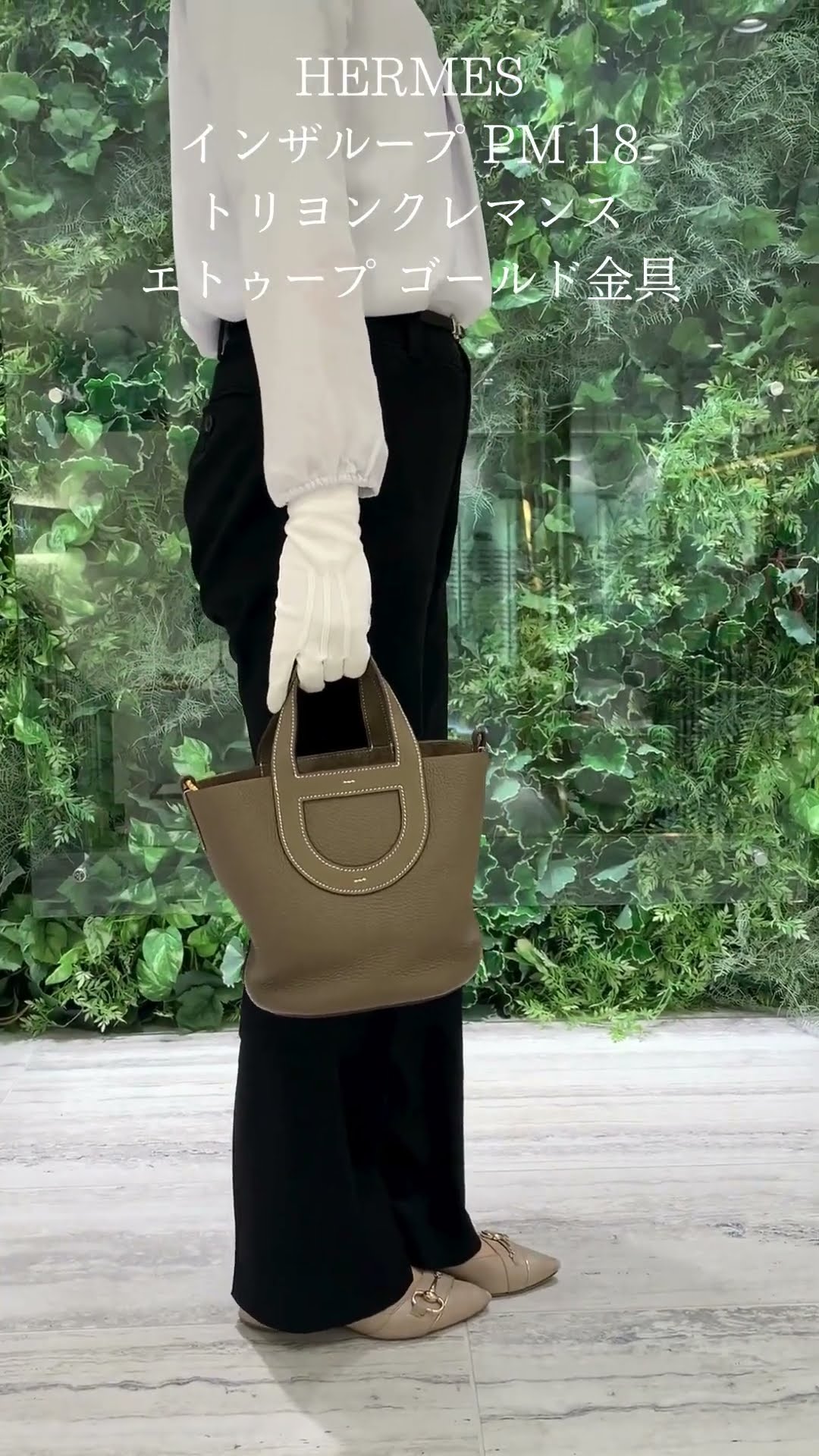 【どんなコーデにもぴったり★】HERMES バナナ インザループ HERMES】大人気インザループをご紹介いたします。#shorts - YouTube