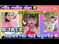 Buwari       assameseroastviral.sfunny.hslcnews