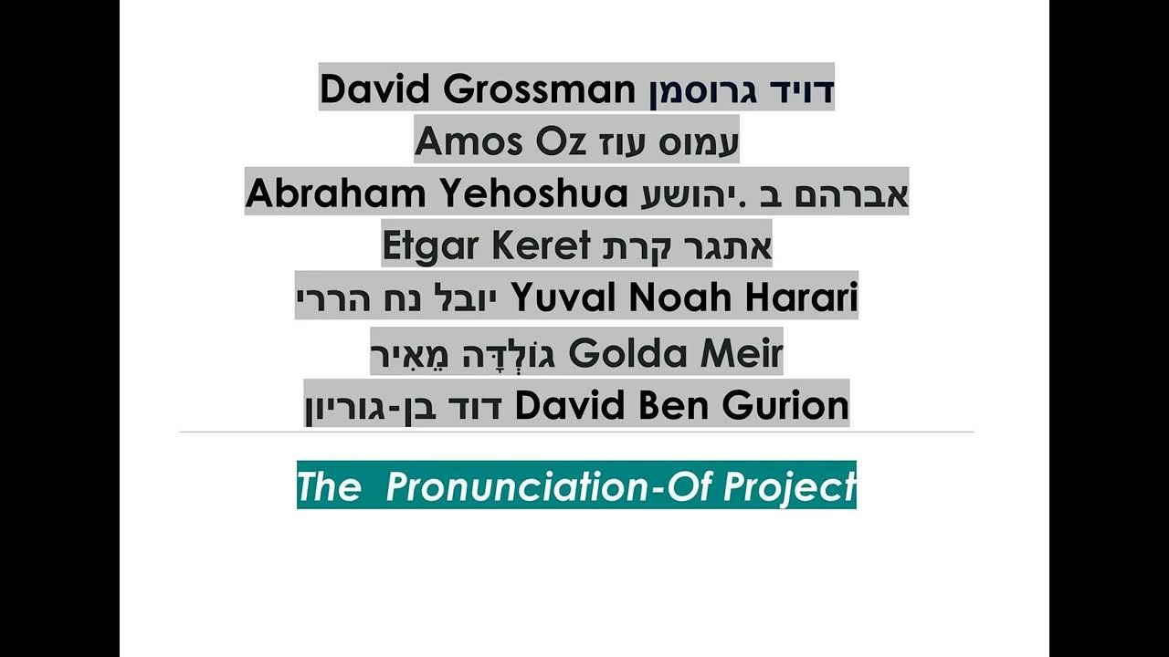 The Pronunciation Of GROSSMAN AMOS OZ ABRAHAM YEHOSHUA ETGAR KERET