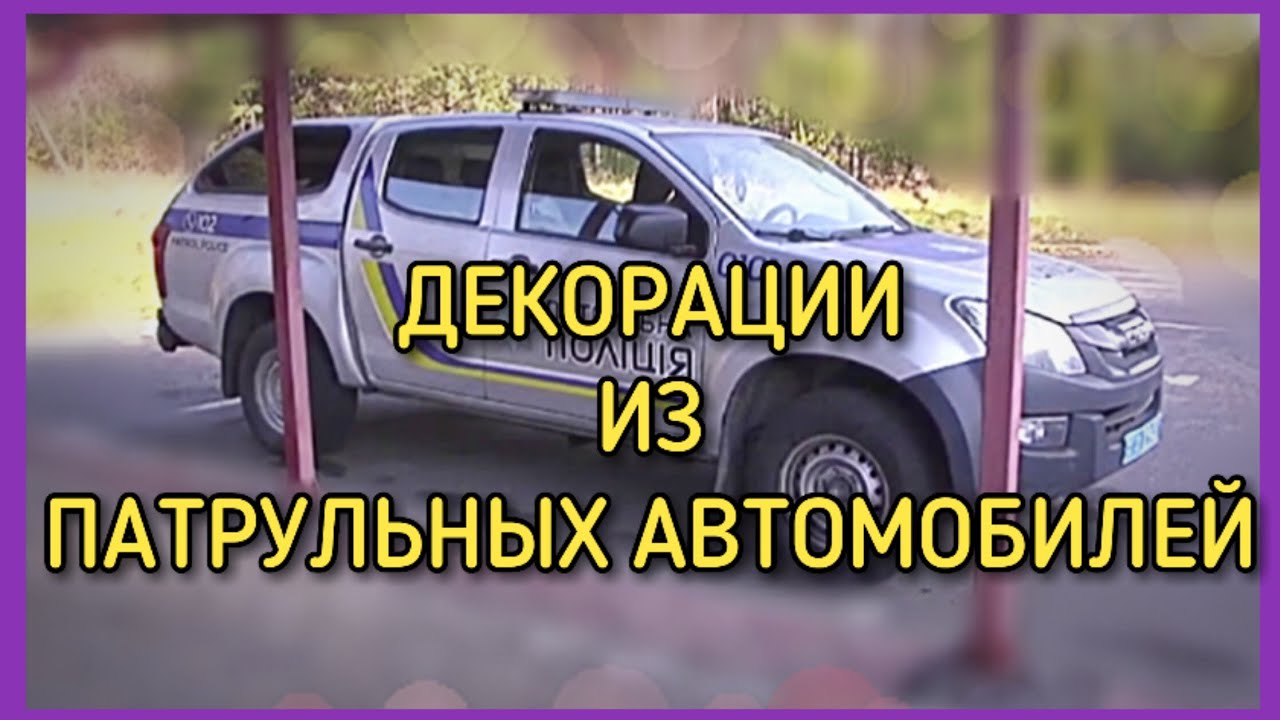 Ноу хау авто