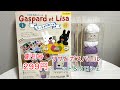 【リサとガスパール】ニット＆クロシェ　創刊号299円　Gaspard et Lisa 編み物