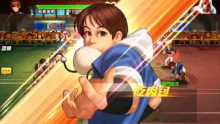 拳皇98OL巔峰對決100%技能2016/8/21參考對戰6