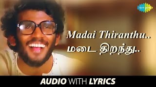 MADAI THIRANTHU with Lyrics | Nizhalgal | S.P. Balasubrahmanyam, Ilaiyaraaja, Vaali | Original Song