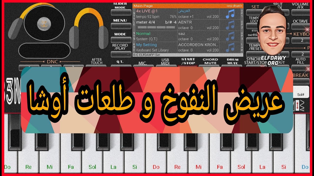 تعليم عزف عريض النفوخ وطلعات أوشا و كلام مهم جدا لأصحاب القنوات في المجال ده🤍☝️