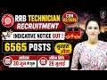 RRB TECHNICIAN NEW VACACNY 2026 |TECHNICIAN VACANCY 2026 | RRB TECHNICIAN SYLLABUS/ AGE LIMIT