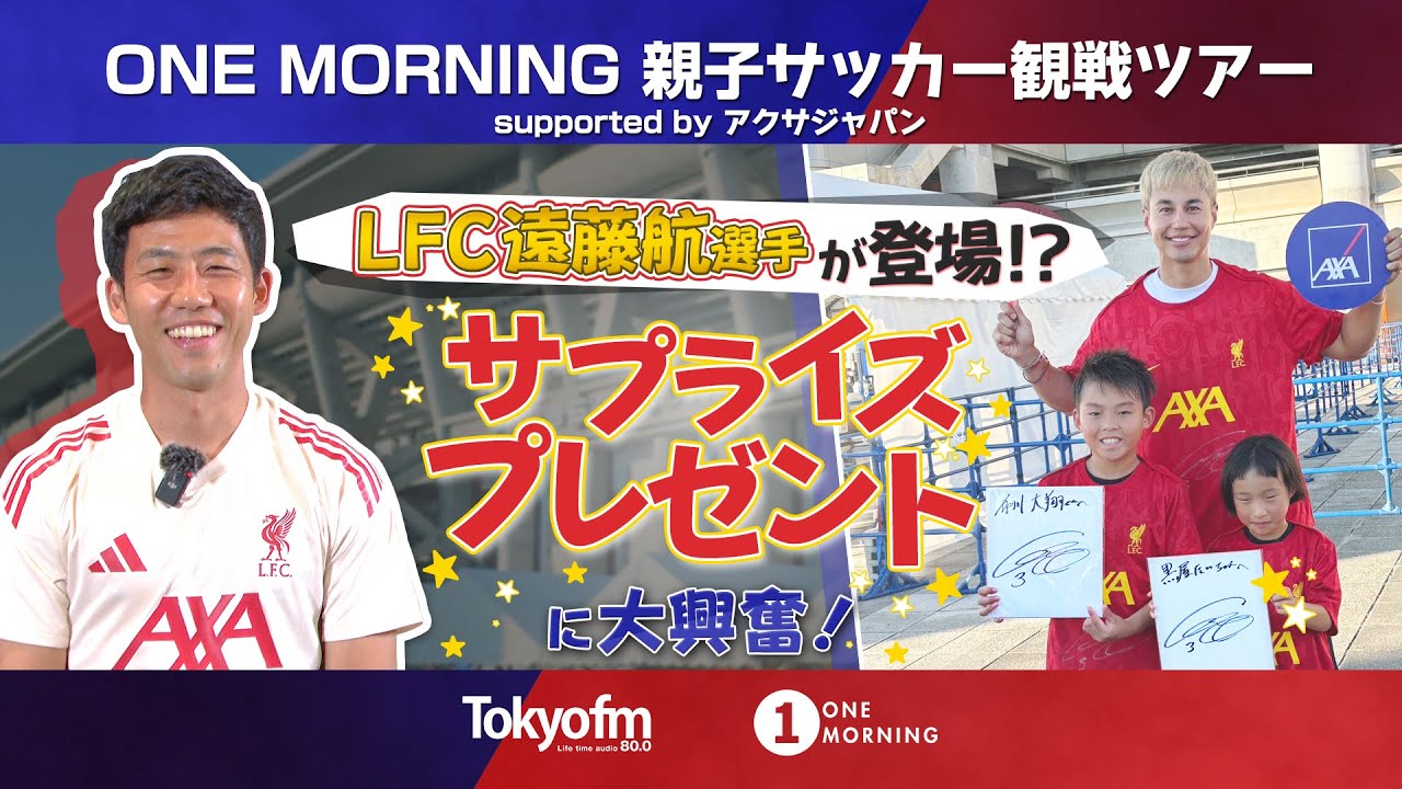 AXA Japan presents] Go with Yuji! Yokohama F. Marinos vs