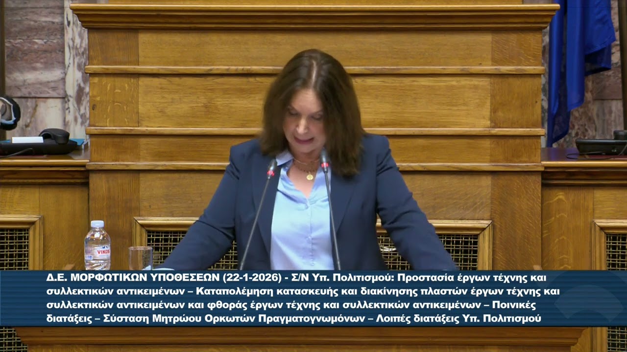 "Μεγαλόστομες εξαγγελίες για τον Πολιτισμό, την ώρα που η προχειρότητα και οι τακτοποιήσεις ημετέρων συνεχίζονται"