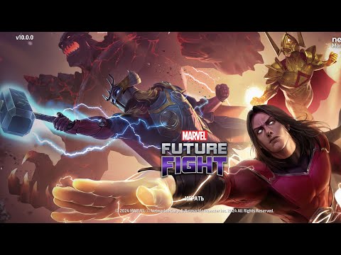 Видео: НОВЫЙ ТОР МЕТА ПВЕ НА ЛЕГЕНДАРНЫХ БОССАХ MARVEL FUTURE FIGHT GAMPLAY