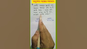 #Mixture and Allegation short tricks math for competative exam 2024#Link up method use in math.