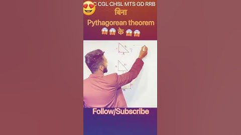 Vedic Maths trick ll Short Trick