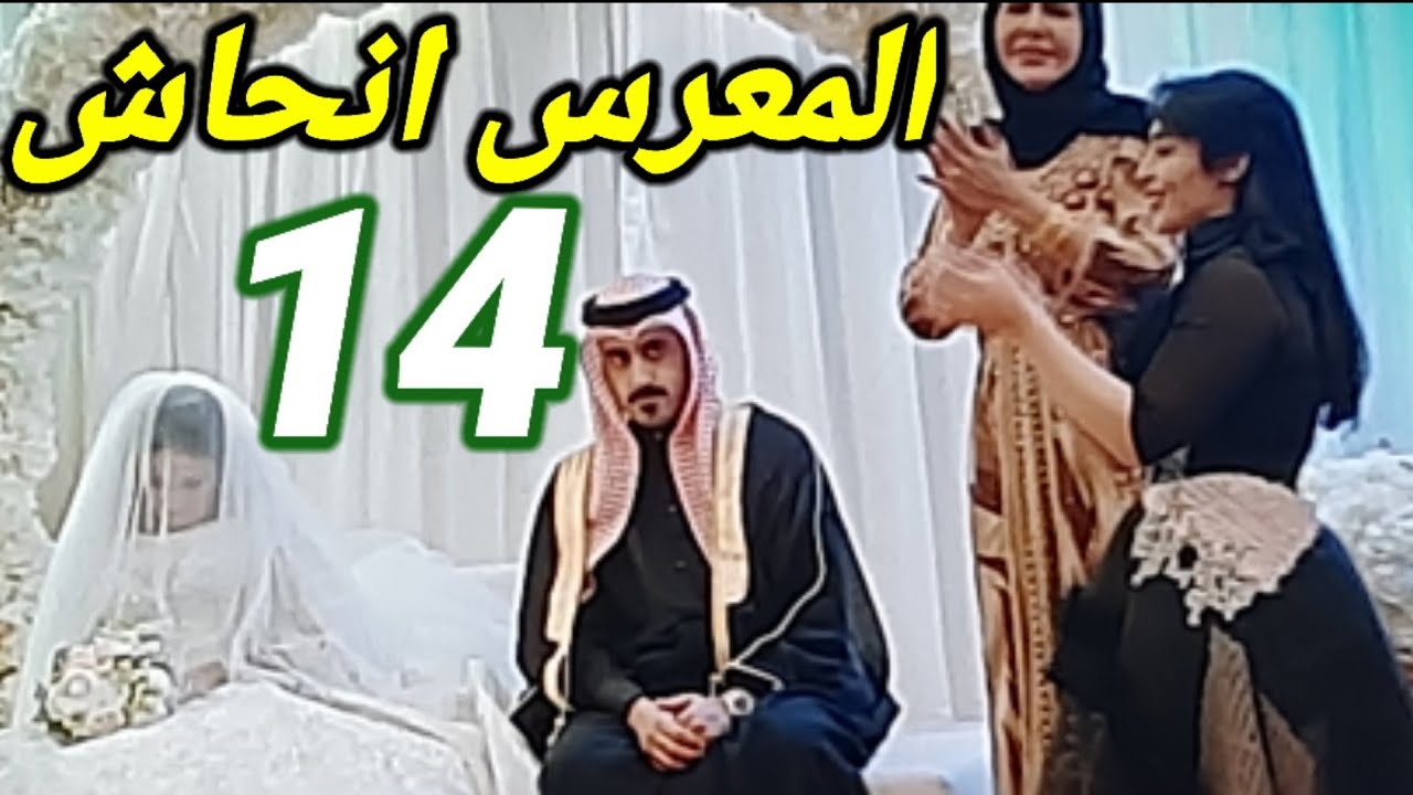 مسلسل وانا احبك بعد الحلقه 15