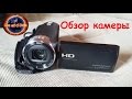 Обзор камеры Sony HDR CX240E