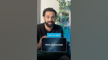 Meta Andromeda update #metaandromeda  #metaai