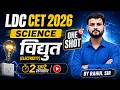 LDC CET 2026 Science One Shot | Electricity Complete Revision | 2 Hours Class Important Questions |