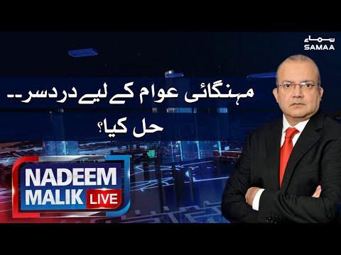 Nadeem Malik Live | SAMAA TV | 05 April 2021