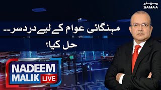 Nadeem Malik Live | SAMAA TV | 05 April 2021