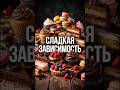 сахар