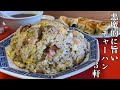 【湘南グルメ】超人気の町中華3軒巡り!老舗から流行りのお店まで全店が絶品|茅ヶ崎|グルメ探訪|Japanese Food Tour