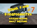 Управление жидкостным отопителем.  Включение и порядок его работы. SCANIA P440 в подробностях.