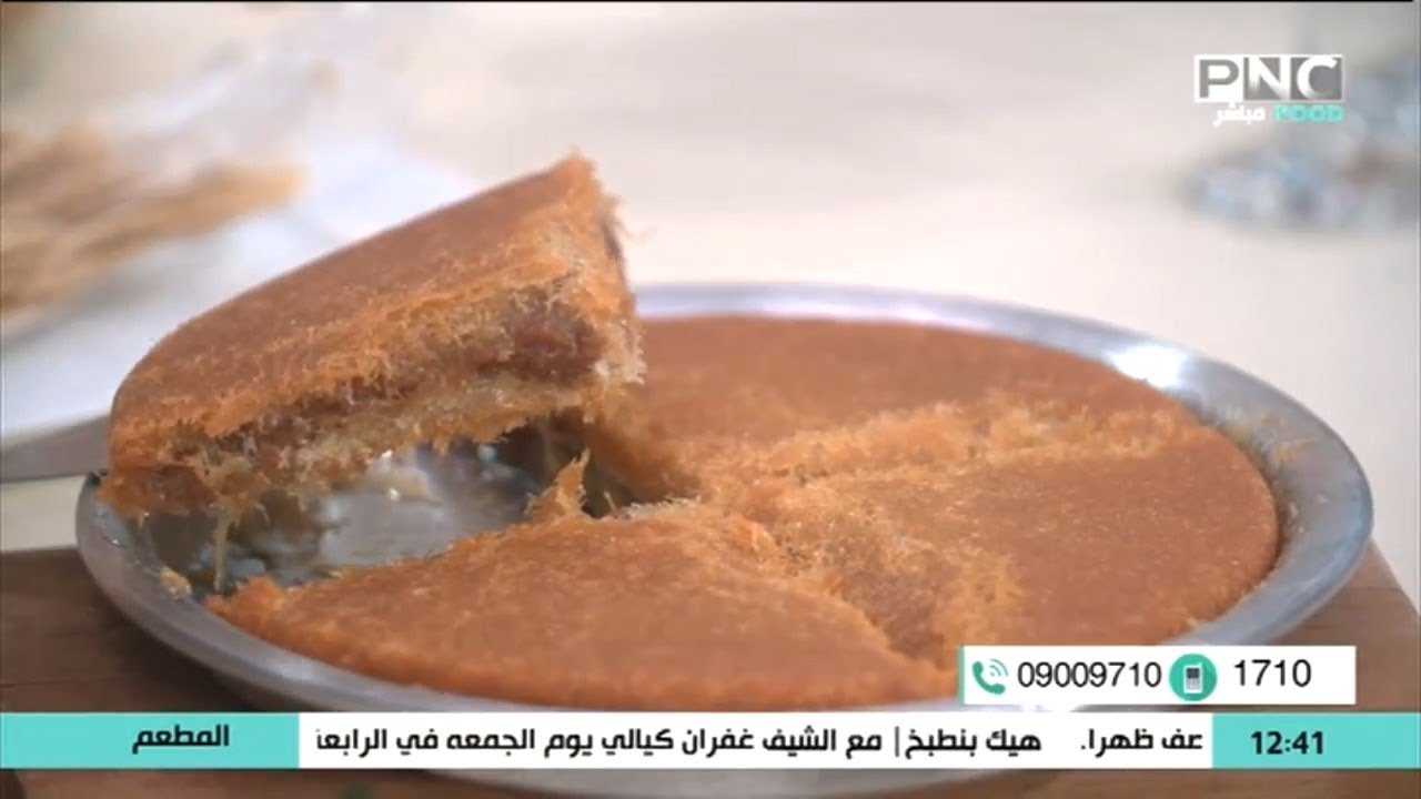 طريقة عمل كنافة بالقهوة والتمر | الشيف محمد حامد