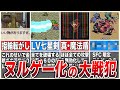 【いくつ知ってる?】ロマサガ3をぶっ壊してしまったチート的要素7選