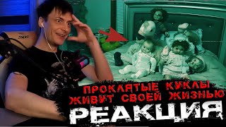 Не смотри, а то не уснешь! ► Реакция на СТРАШНЫЕ видео