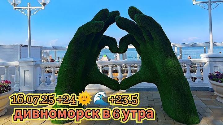 16.07.2025 Идём на море! День Хот-дога 🔥🐕🌭