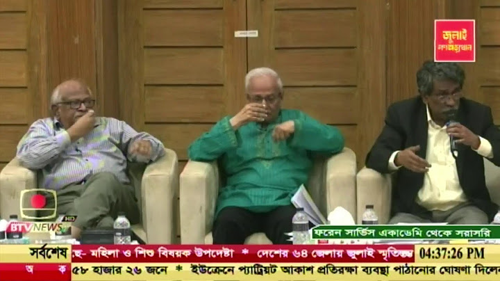 জাতীয় ঐকমত্য কমিশনের সংস্কার বিষয়ক আলোচনা