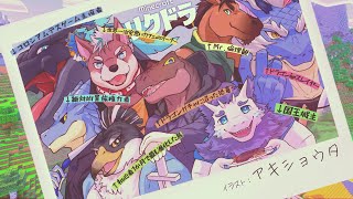 【コラボ】夏の思い出を形に　#minecraft