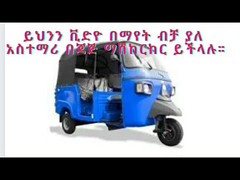 ቪዲዮ: የማሳያ ቲቪ ማስተካከል ይችላሉ?