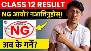 NG आयो? Don't worry || Class 12 result 2083 review || How to check Class 12 result 2083