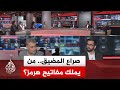 نقاش الساعة كيف ستؤثر رسالة المرشد الإيراني بشأن تأمين المضيق على أمن الملاحة الدولية