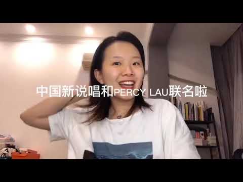 中國新說唱頸鏈設計人？RICH