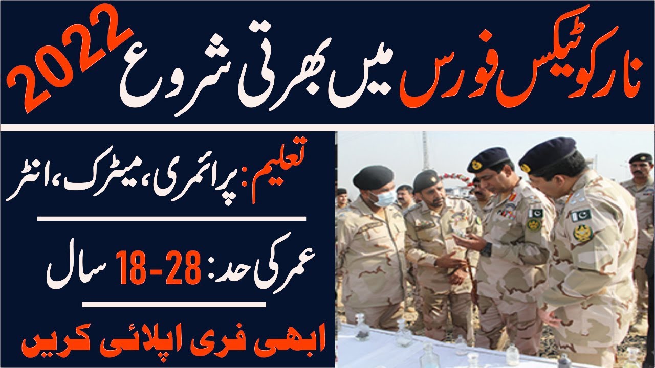 Anti Narcotics Force ANF Jobs 2022