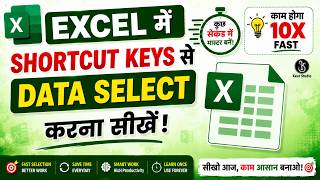 Office Work Ke Liye Powerful Selection Methods💻 😎| Time Saving Shortcuts ⚡- Kaur Studio