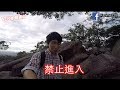 日本人去內湖爬山!!不過,我覺得・・・