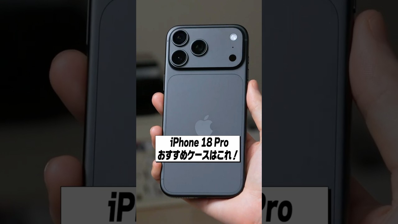 iPhone 18 Proにおすすめの3年愛用してるESRケース2選！