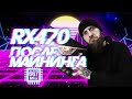 Видеокарта RX470 4Gb после майнинга. Стоит ли покупать?