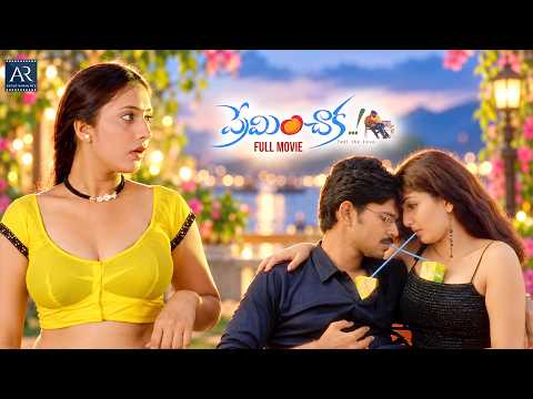 Preminchaka Telugu Full Movie HD | Santosh, Damini, Mani Vannan, Aswini | Telugu Junction